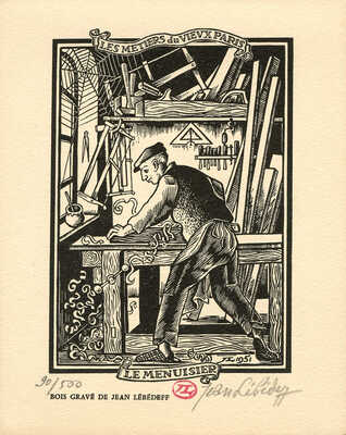 Лебедев Иван (Жан) Константинович. Лот из 14 ксилографий